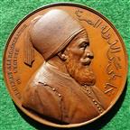 Turkey / Egypt, Mehemet Ali, Ottoman Governor of Egypt, laudatory bronze medal